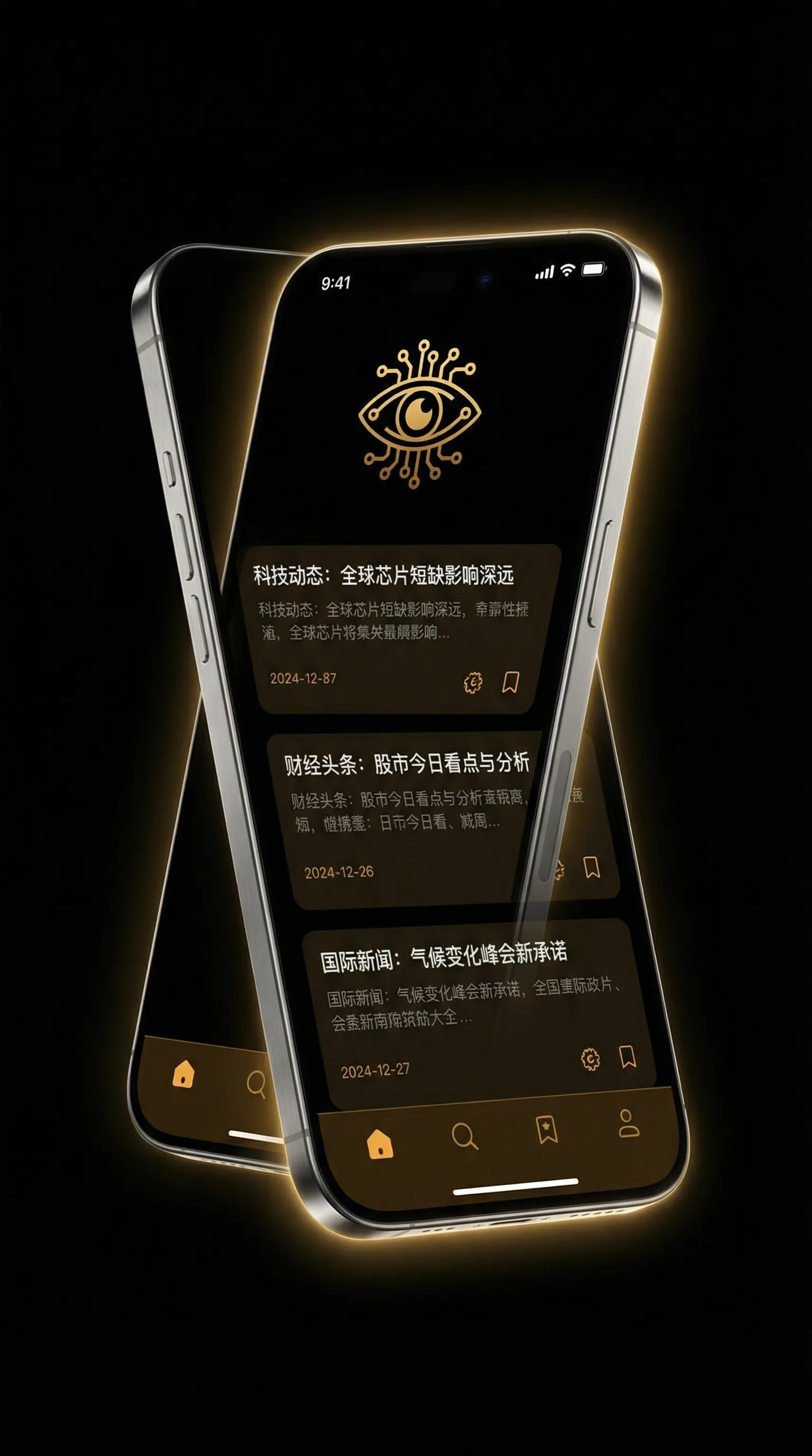 三三理论电影在线观看 - 移动端情报客户端界面